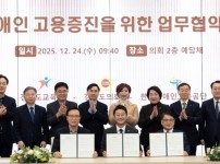 251224_경기도교육청_경기도의회_한국장애인고용공단_장애인_고용증진을_위한_업무협약_체결(사진)_(2).jpg width: 100%; height : 150px