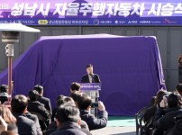 AI반도체과-신상진 성남시장이 9일 성남종합운동장 내 모빌리티 허브센터에서 열린 ‘성남시 자율주행자동차 시승식’행사에서 인사말을 하고 있다..jpg width: 100%; height : 150px