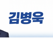 김병욱.png width: 100%; height : 150px