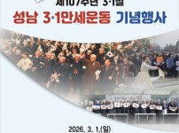 제107주년 3.1절 기념행사 팜플렛 표지.jpg width: 100%; height : 150px