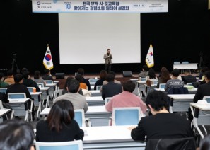 “정확·신속·친절한 청렴 경기교육 2.0 …