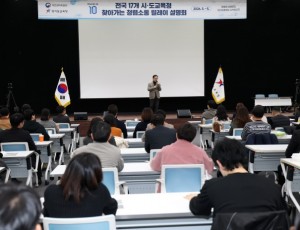 260312_“정확·신속·친절한_청렴_경기교육_2.0_시대”_국민권익위원회와_함께하는_‘청렴소통_릴레이_설명회’(사진1).JPG