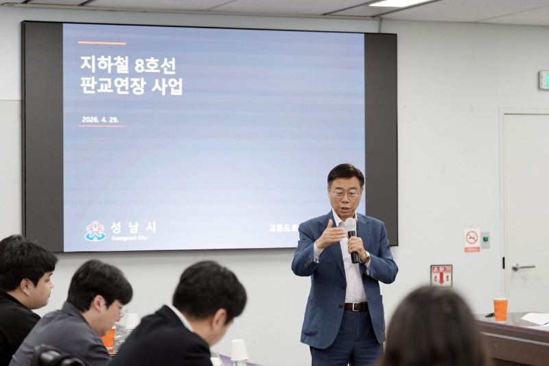 교통기획과-신상진 성남시장이 29일 지하철 8호선 판교연장사업 예비타당성조사 실사를 위해 시청을 방문한 한국개발연구원(KDI) 실무진과 만나 발언하고 있다..jpeg