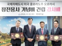 국제협력과-22일 시청 제1회의실에서 열린 한국전 참전용사 기념비 건립 감사패 전달식에서 (왼쪽부터) 이완상 국제로타리3600지구 전 총재, 이승우 오로라시 한국전참전용사기념비건립위원회 이사장, 신상진 성남시장, 한영.jpg width: 100%; height : 150px