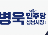 김병욱222.png width: 100%; height : 150px