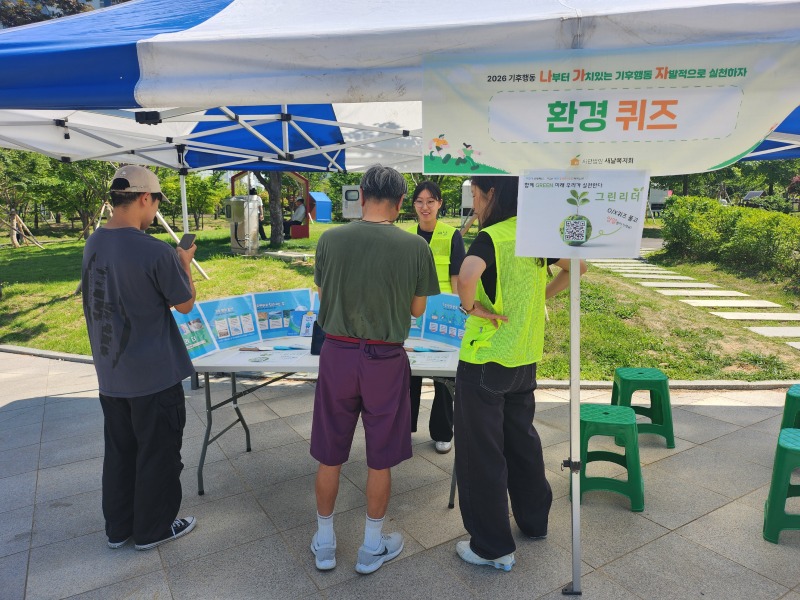 체험 부스(환경퀴즈).jpg