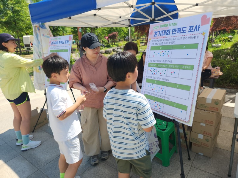 걷기대회 만족도 조사.jpg