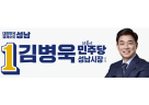 김병욱222.png